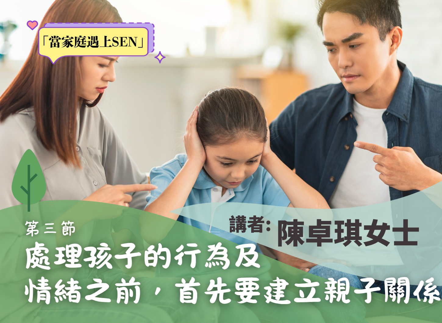 《如何摸索屬於自己的路》第三節